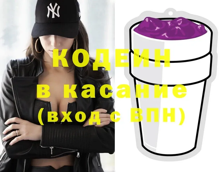 Codein Purple Drank  mega как войти  Алупка  купить наркоту 