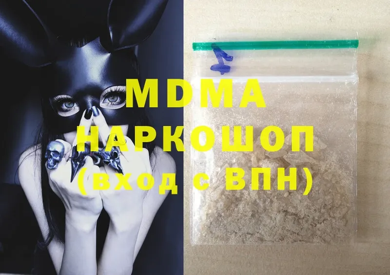 MDMA crystal  хочу   Алупка 